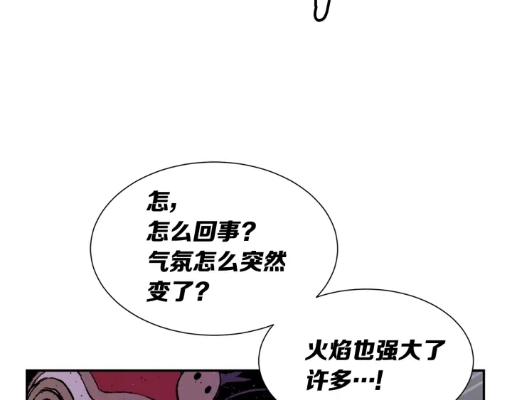 第55话 鹿逐魔的真面目 第50页