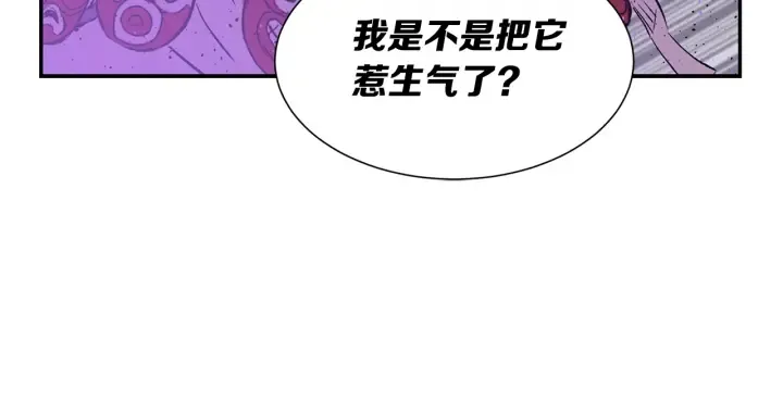 第55话 鹿逐魔的真面目 第52页