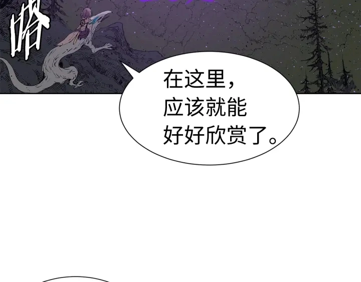 第55话 鹿逐魔的真面目 第56页