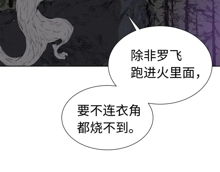 第55话 鹿逐魔的真面目 第58页