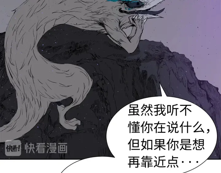 第55话 鹿逐魔的真面目 第60页