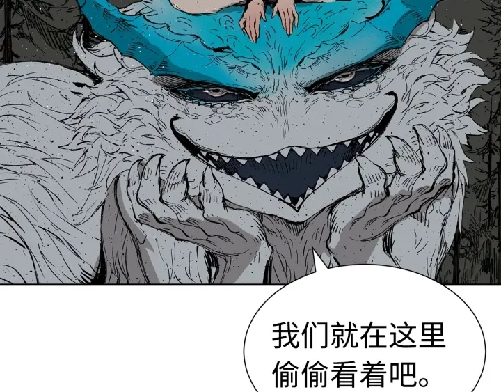 第55话 鹿逐魔的真面目 第63页