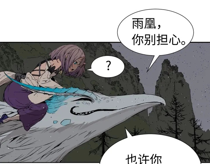 第55话 鹿逐魔的真面目 第68页