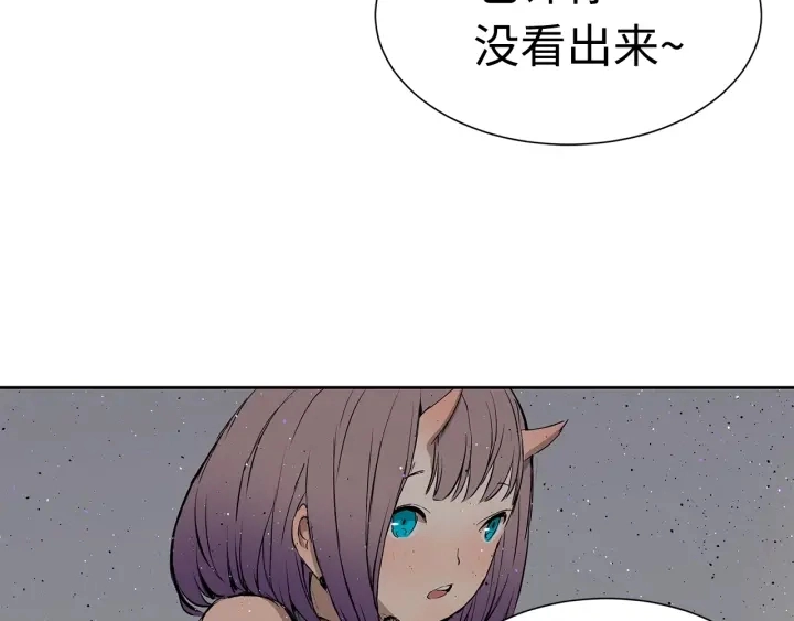 第55话 鹿逐魔的真面目 第69页