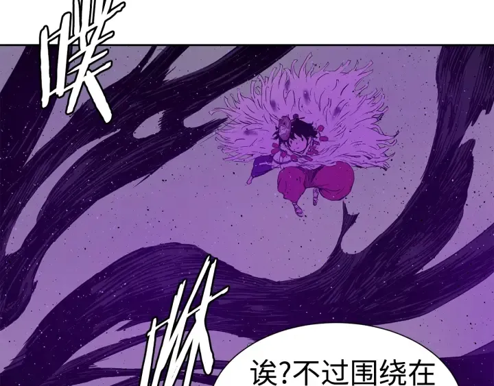 第55话 鹿逐魔的真面目 第79页