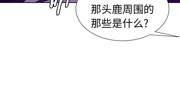 第55话 鹿逐魔的真面目 第80页