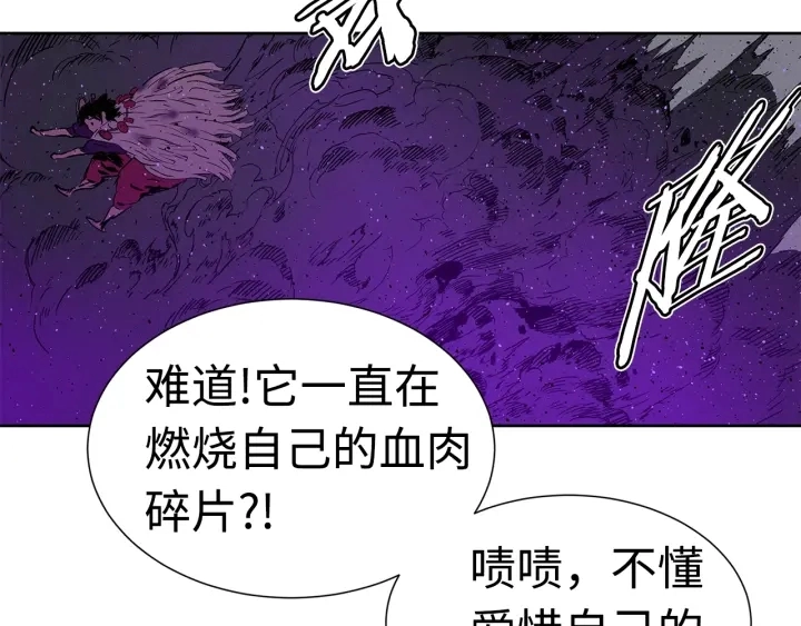第55话 鹿逐魔的真面目 第83页