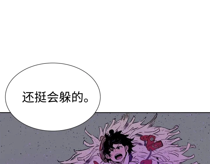 第55话 鹿逐魔的真面目 第85页