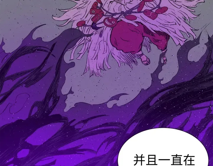 第55话 鹿逐魔的真面目 第86页