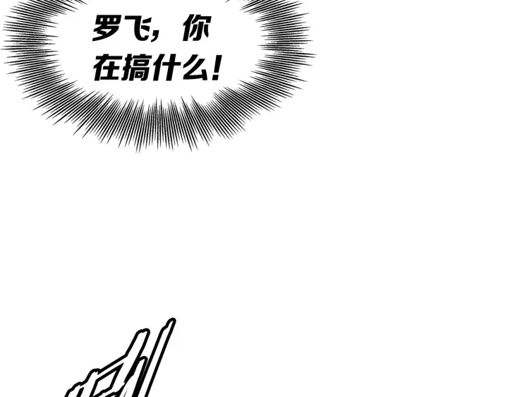 第55话 鹿逐魔的真面目 第89页