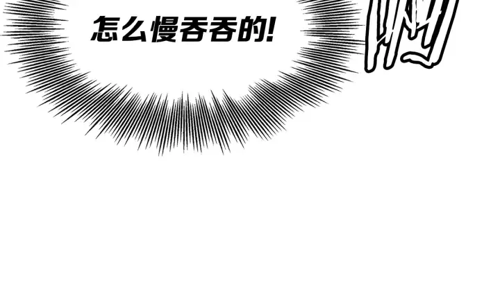 第55话 鹿逐魔的真面目 第91页