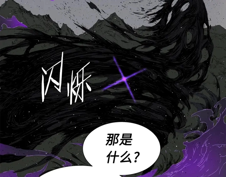 第55话 鹿逐魔的真面目 第94页