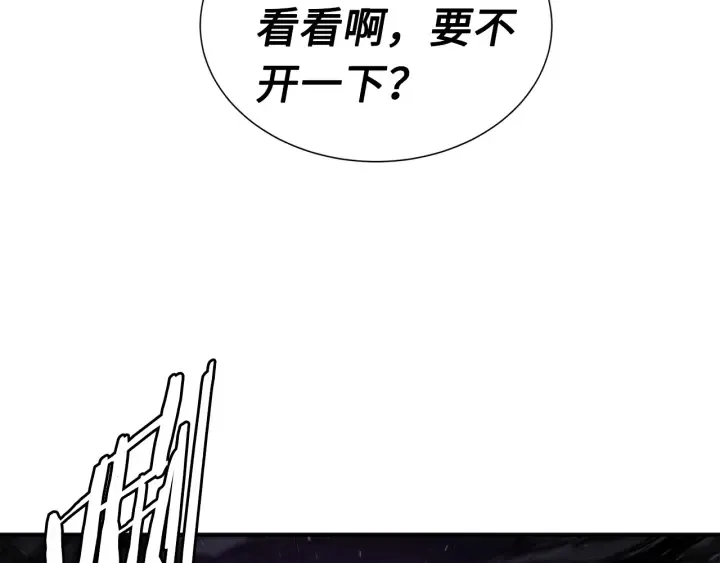 第55话 鹿逐魔的真面目 第97页