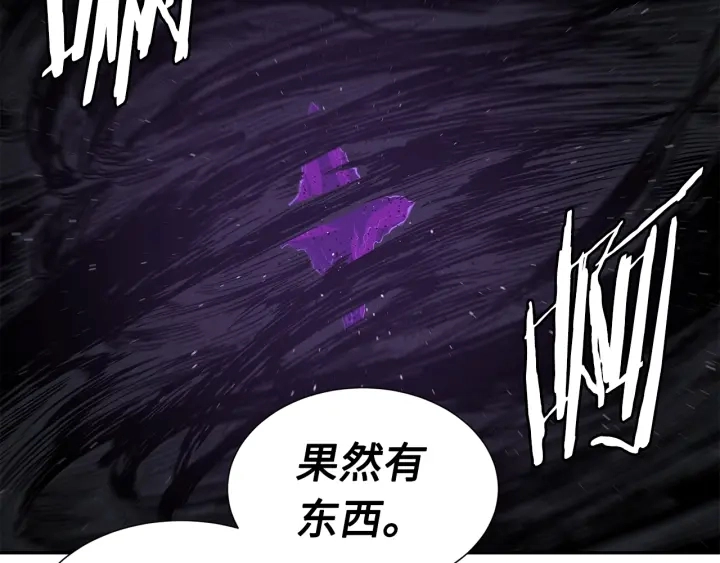 第55话 鹿逐魔的真面目 第98页