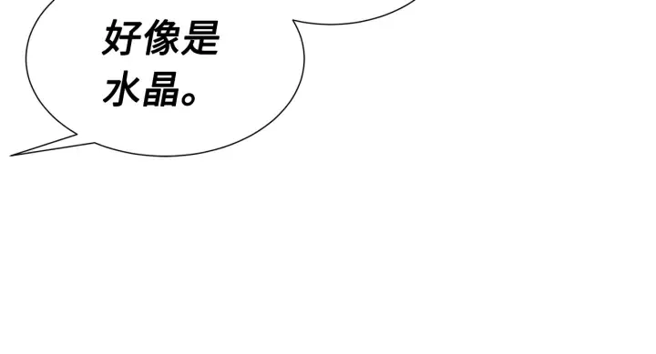 第55话 鹿逐魔的真面目 第99页