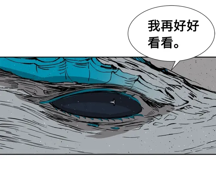 第55话 鹿逐魔的真面目 第100页
