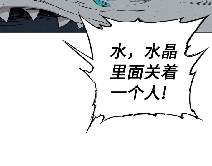 第55话 鹿逐魔的真面目 第105页