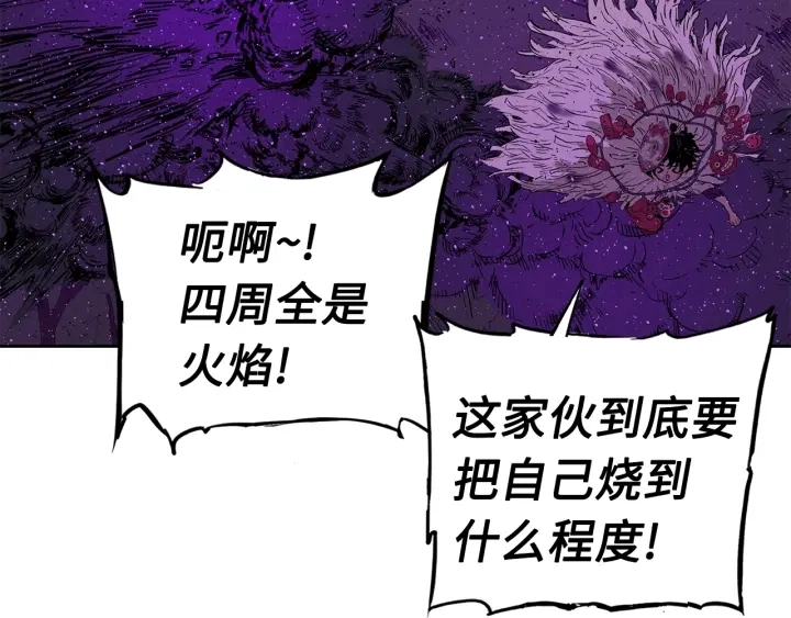 第55话 鹿逐魔的真面目 第111页