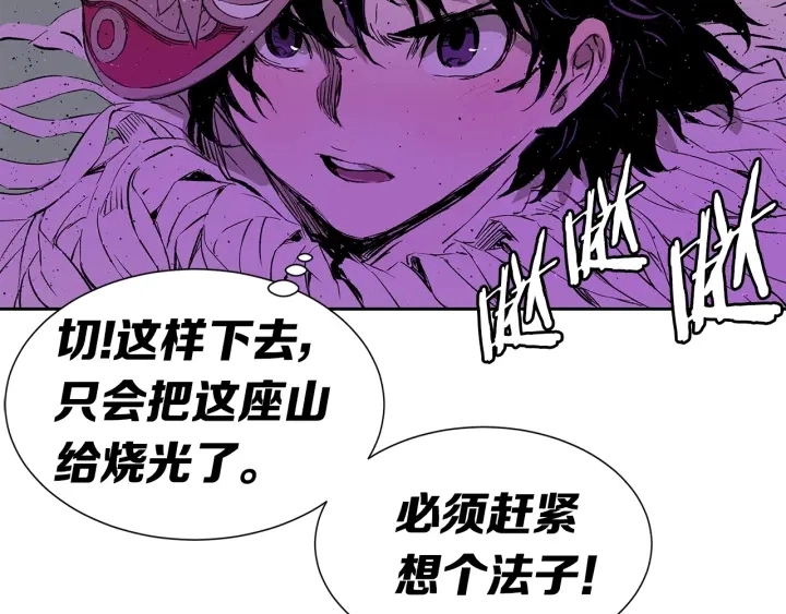 第55话 鹿逐魔的真面目 第113页