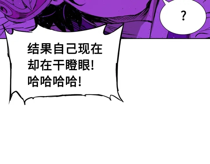 第55话 鹿逐魔的真面目 第117页
