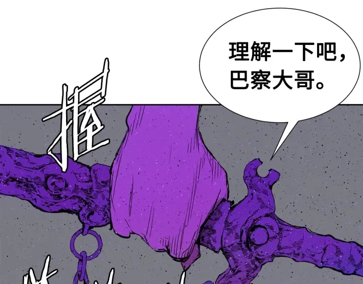 第55话 鹿逐魔的真面目 第118页