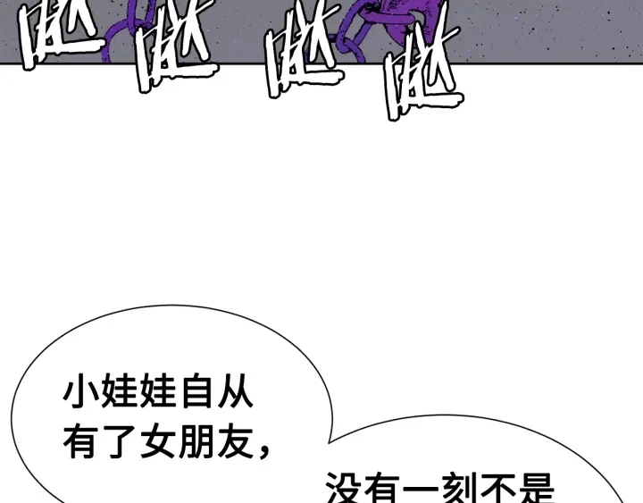 第55话 鹿逐魔的真面目 第119页
