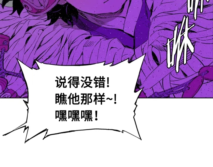 第55话 鹿逐魔的真面目 第121页