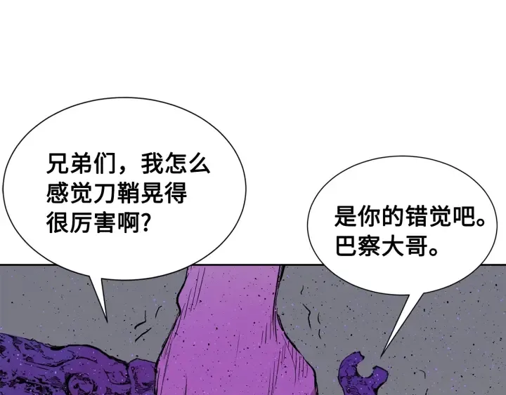 第55话 鹿逐魔的真面目 第122页