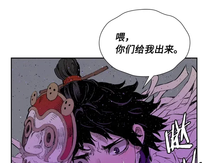第55话 鹿逐魔的真面目 第124页