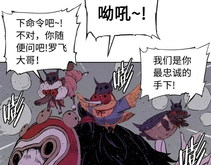 第55话 鹿逐魔的真面目 第126页