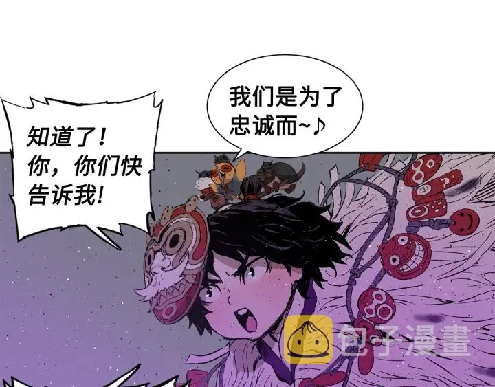 第55话 鹿逐魔的真面目 第128页