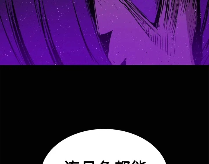 第55话 鹿逐魔的真面目 第134页