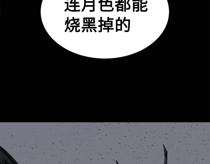 第55话 鹿逐魔的真面目 第135页