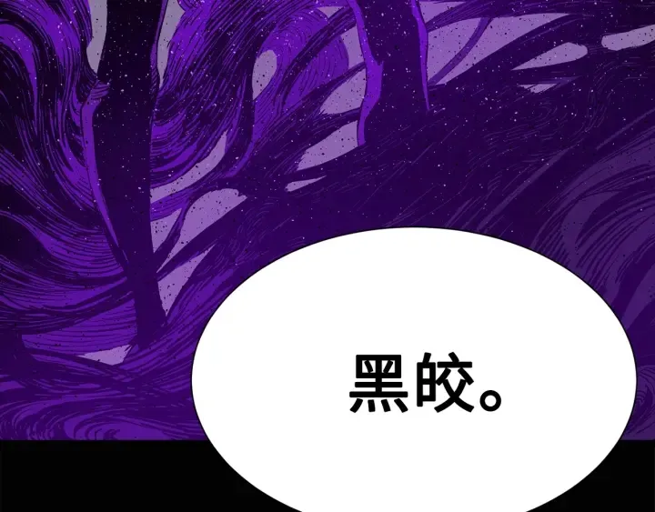 第55话 鹿逐魔的真面目 第138页