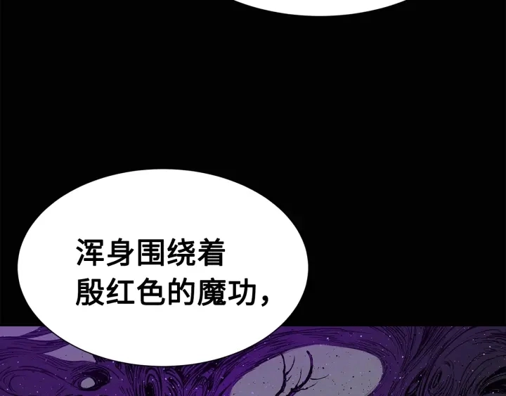 第55话 鹿逐魔的真面目 第139页
