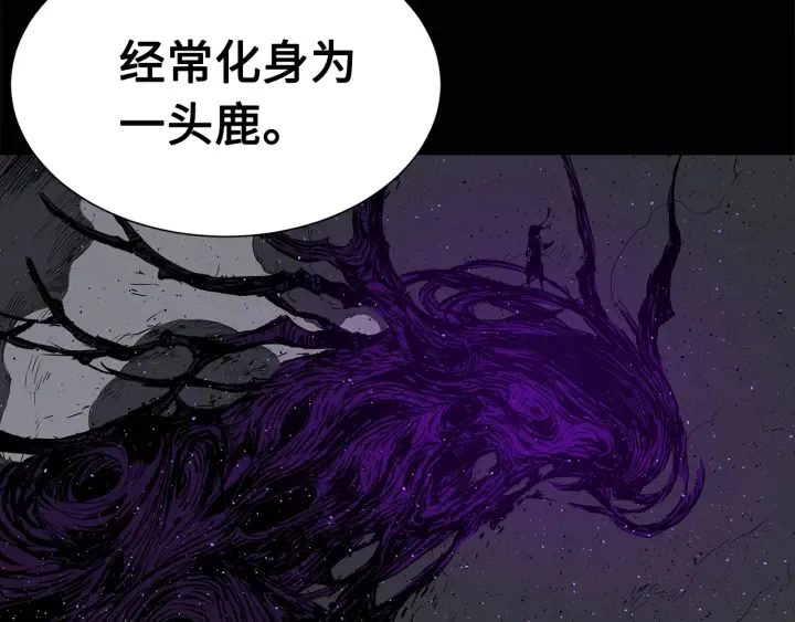 第55话 鹿逐魔的真面目 第141页