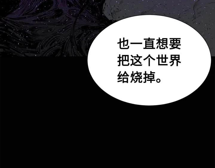 第55话 鹿逐魔的真面目 第142页