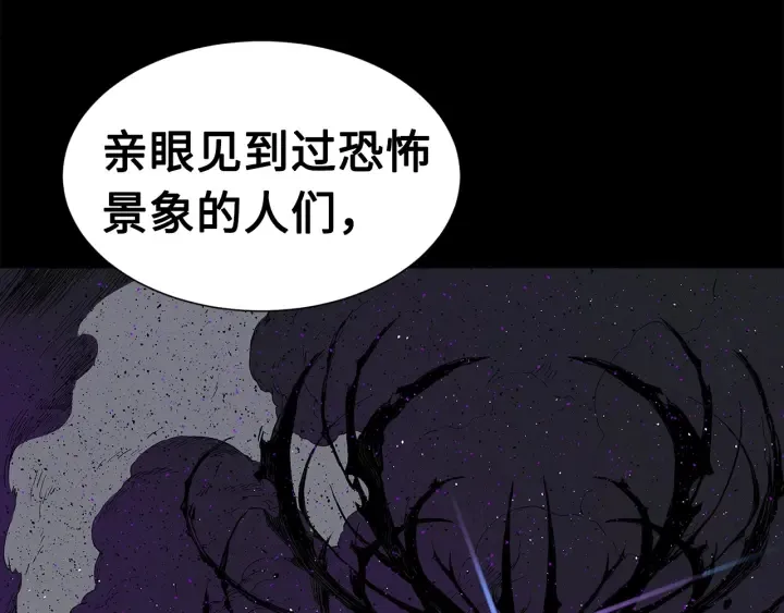 第55话 鹿逐魔的真面目 第144页