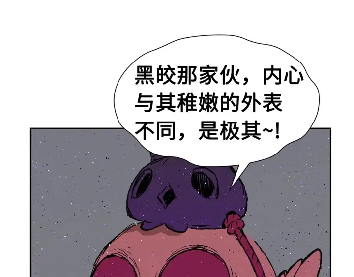 第55话 鹿逐魔的真面目 第148页