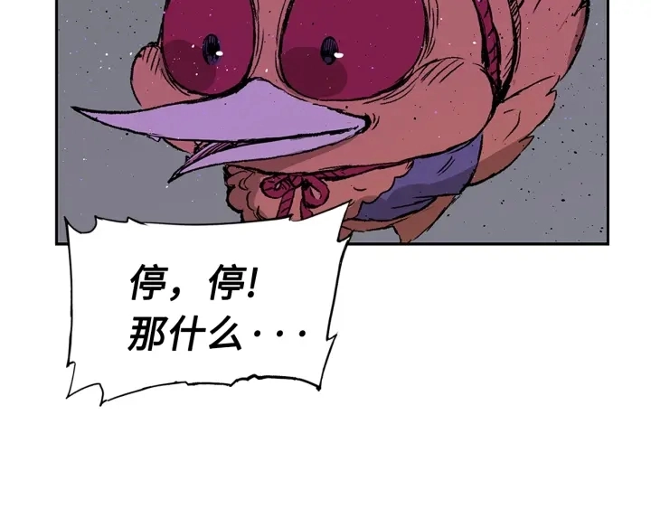 第55话 鹿逐魔的真面目 第149页