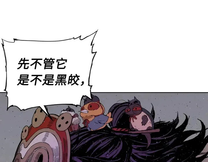 第55话 鹿逐魔的真面目 第150页