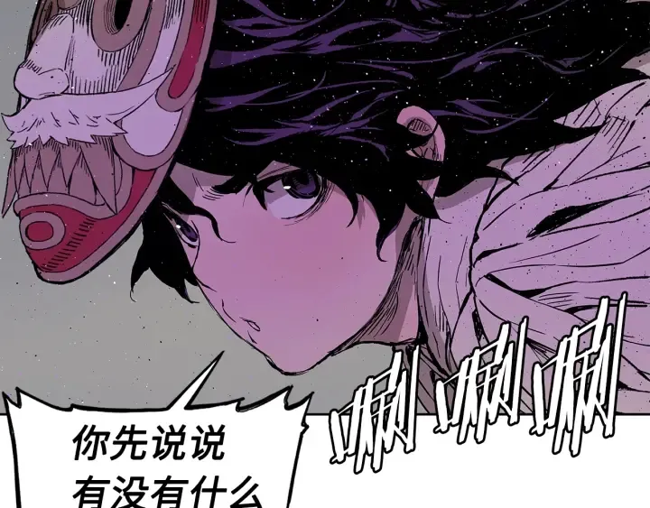 第55话 鹿逐魔的真面目 第151页