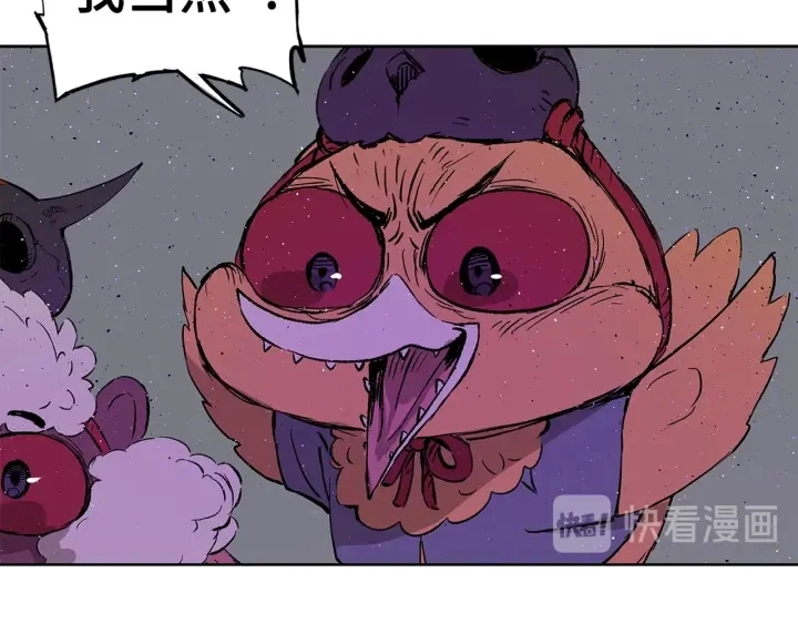 第55话 鹿逐魔的真面目 第153页