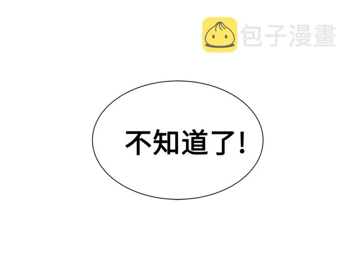 第55话 鹿逐魔的真面目 第154页