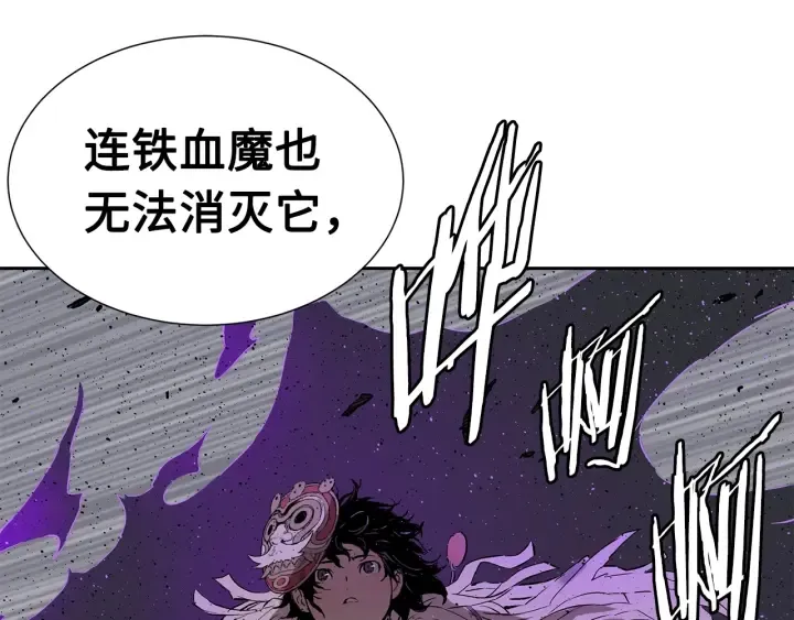 第55话 鹿逐魔的真面目 第157页