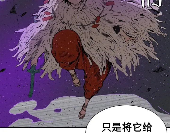 第55话 鹿逐魔的真面目 第158页