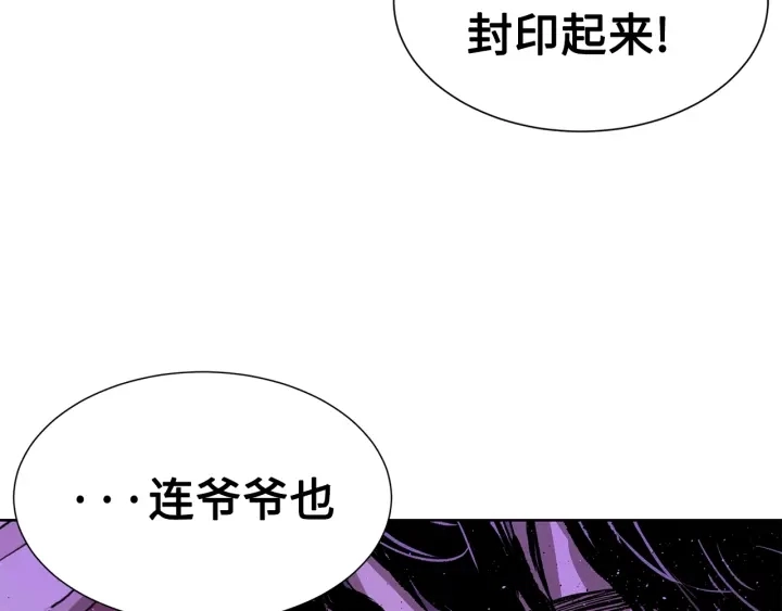 第55话 鹿逐魔的真面目 第159页
