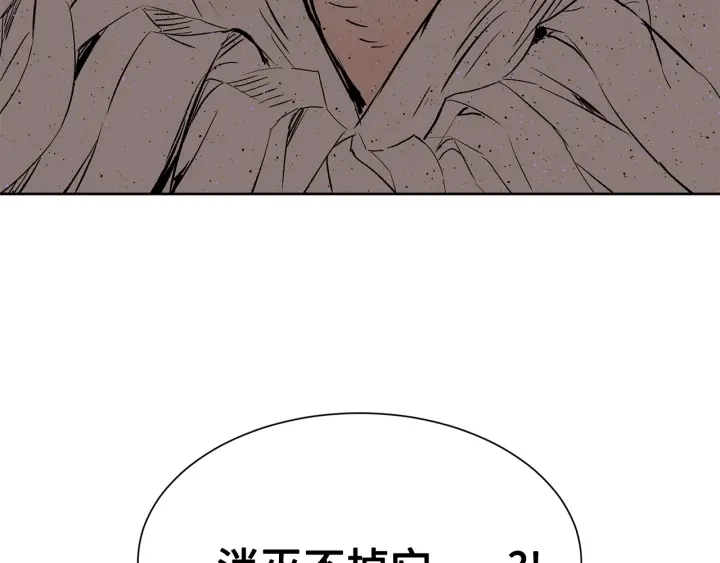 第55话 鹿逐魔的真面目 第161页