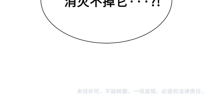 第55话 鹿逐魔的真面目 第162页