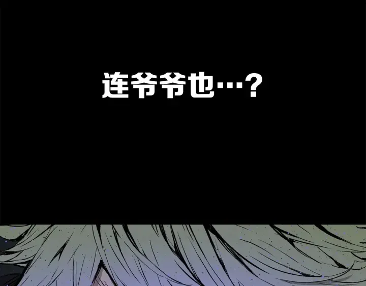 第56话 唯一 第3页